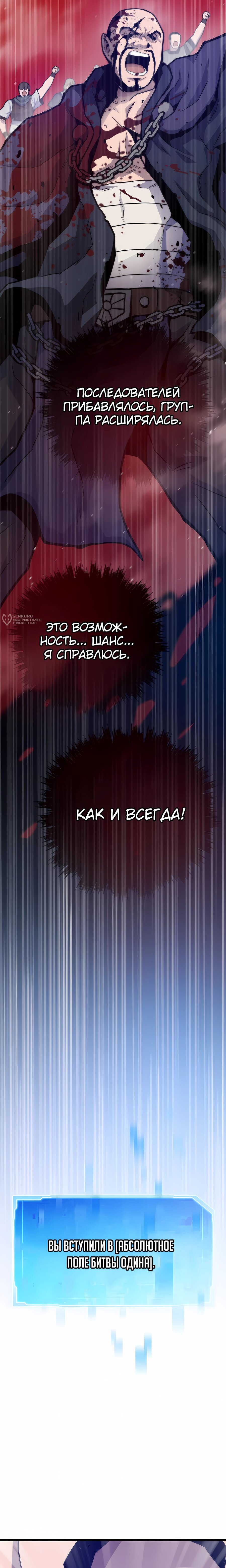 Манга Человек из прошлой жизни (Перезапуск) - Глава 125 Страница 11