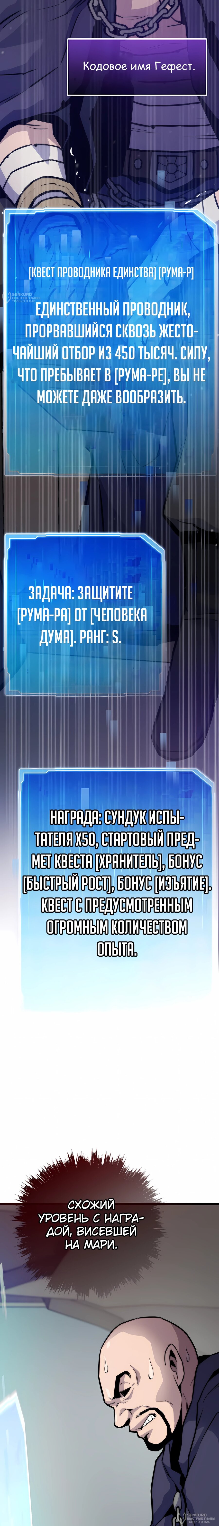 Манга Человек из прошлой жизни (Перезапуск) - Глава 125 Страница 4