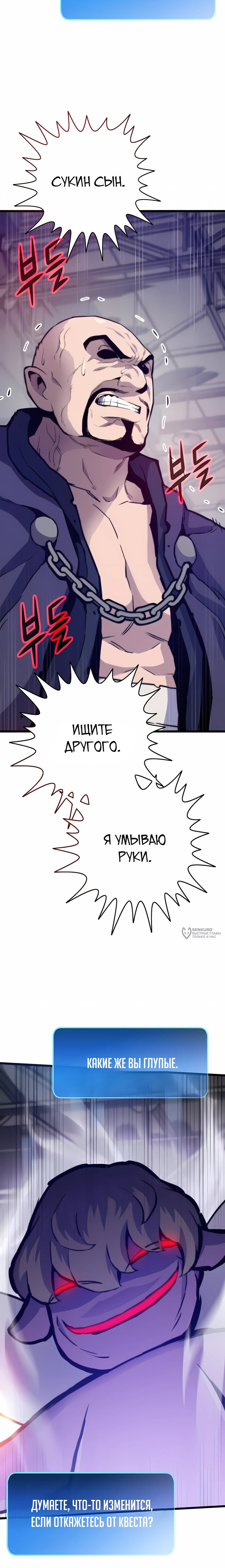 Манга Человек из прошлой жизни (Перезапуск) - Глава 125 Страница 14