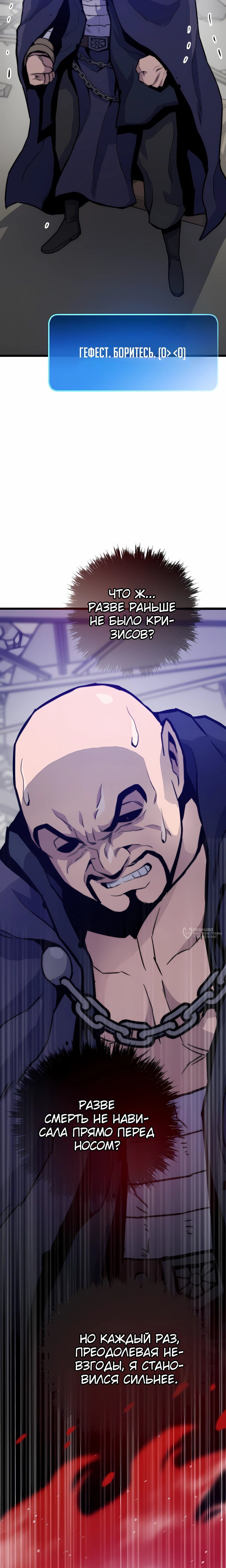 Манга Человек из прошлой жизни (Перезапуск) - Глава 125 Страница 10