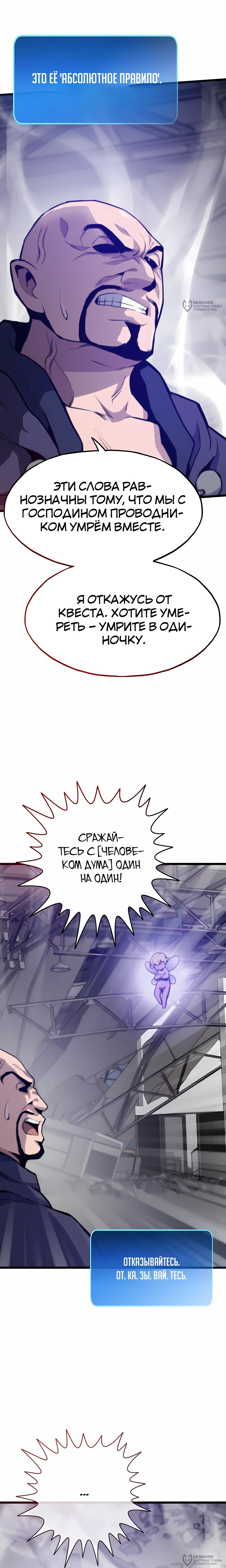 Манга Человек из прошлой жизни (Перезапуск) - Глава 125 Страница 8