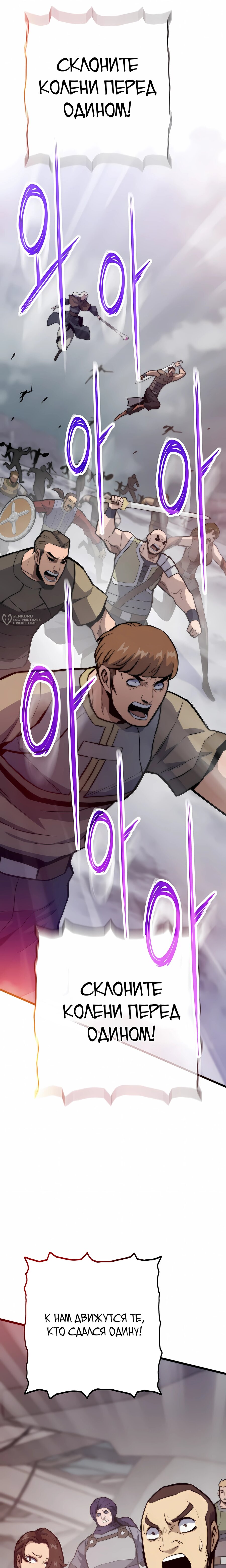 Манга Человек из прошлой жизни (Перезапуск) - Глава 125 Страница 19