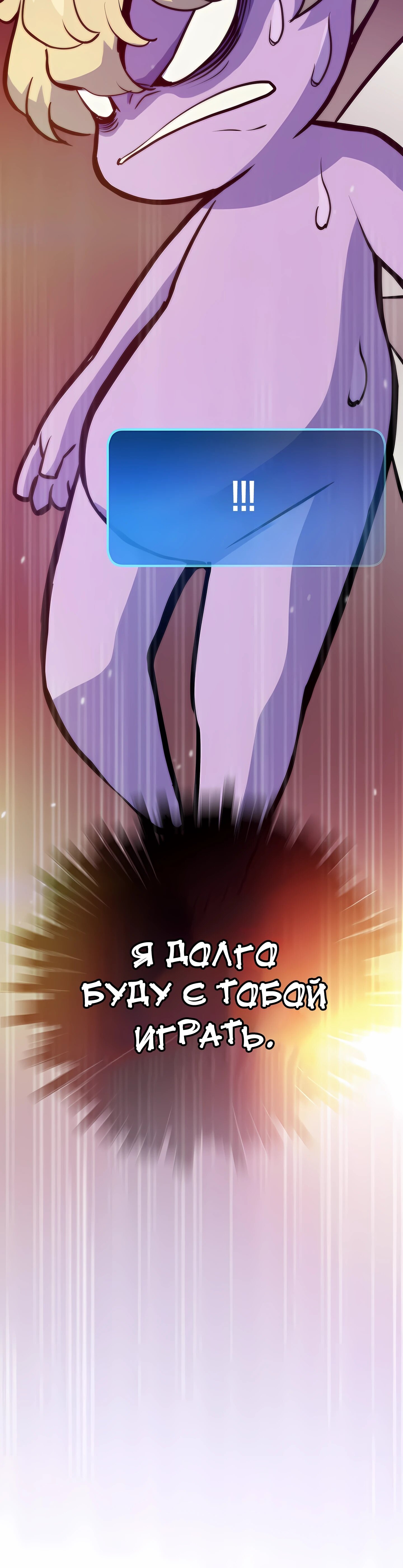 Манга Человек из прошлой жизни (Перезапуск) - Глава 125 Страница 33