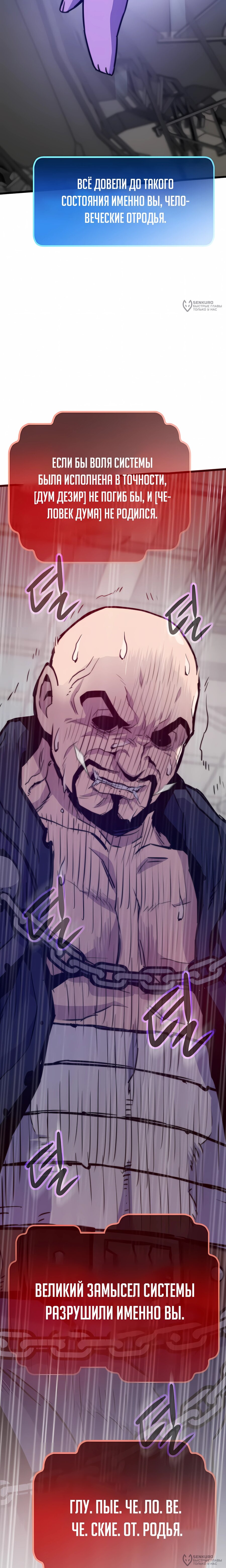 Манга Человек из прошлой жизни (Перезапуск) - Глава 125 Страница 16