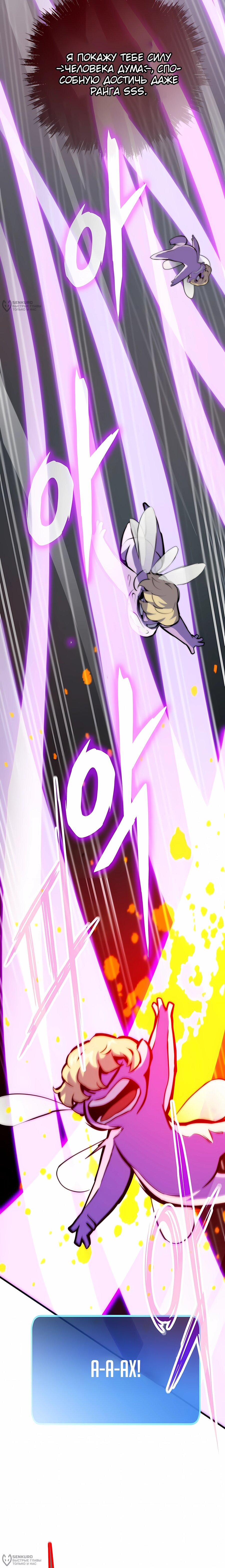 Манга Человек из прошлой жизни (Перезапуск) - Глава 125 Страница 28