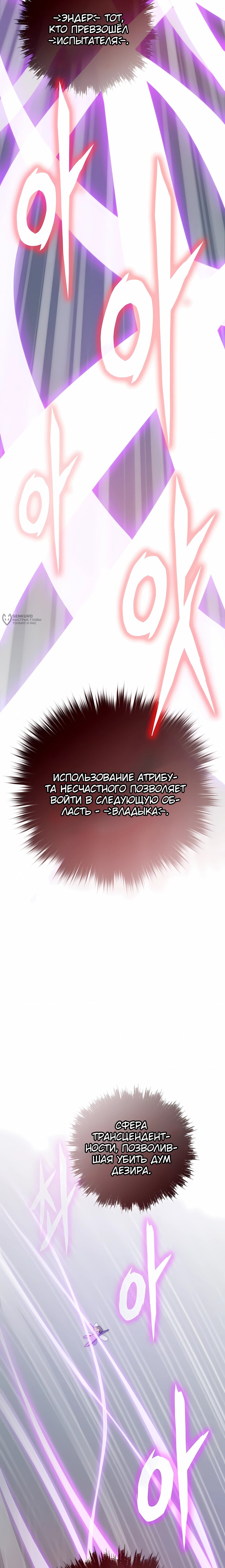 Манга Человек из прошлой жизни (Перезапуск) - Глава 125 Страница 27