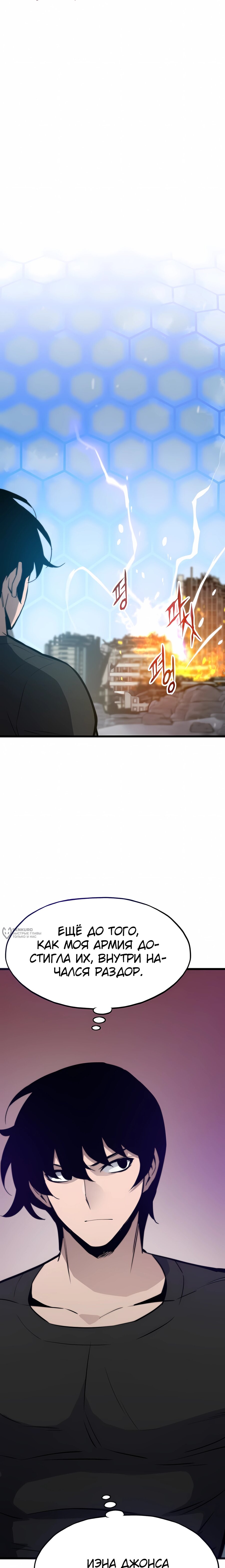Манга Человек из прошлой жизни (Перезапуск) - Глава 125 Страница 22