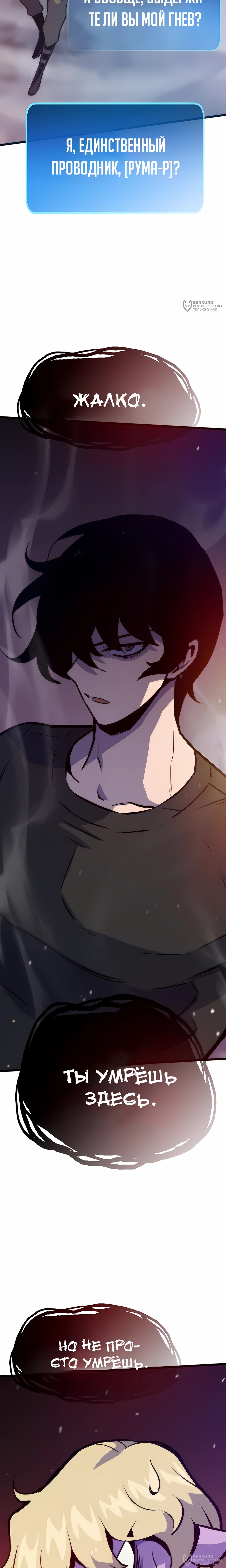 Манга Человек из прошлой жизни (Перезапуск) - Глава 125 Страница 32