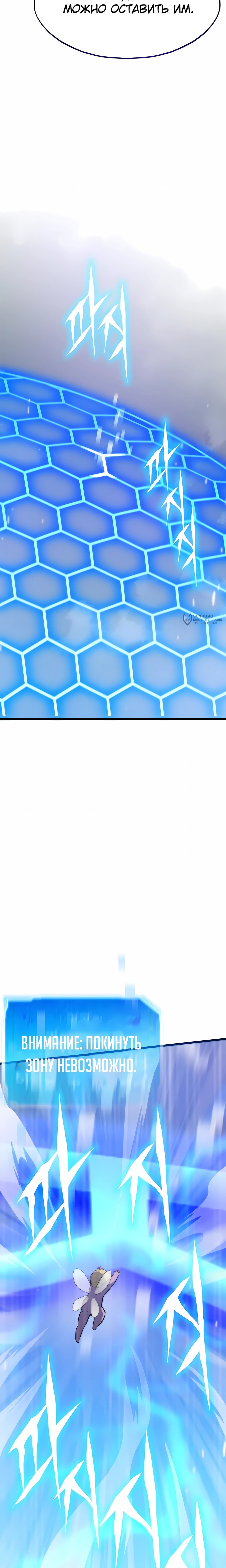 Манга Человек из прошлой жизни (Перезапуск) - Глава 125 Страница 23