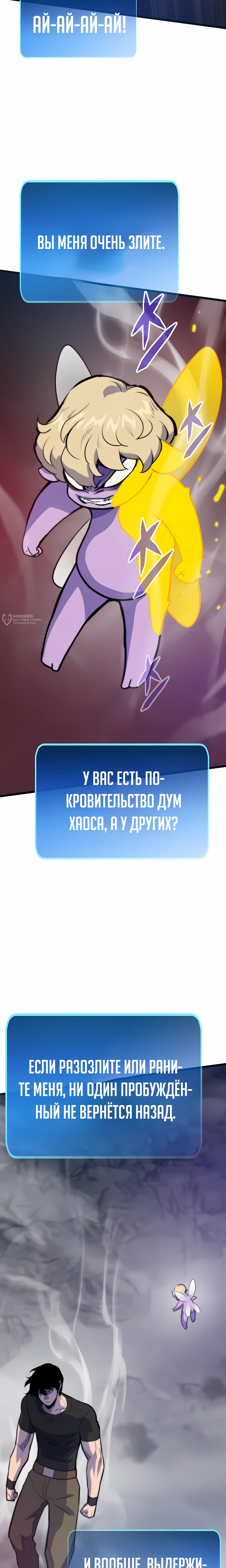 Манга Человек из прошлой жизни (Перезапуск) - Глава 125 Страница 31