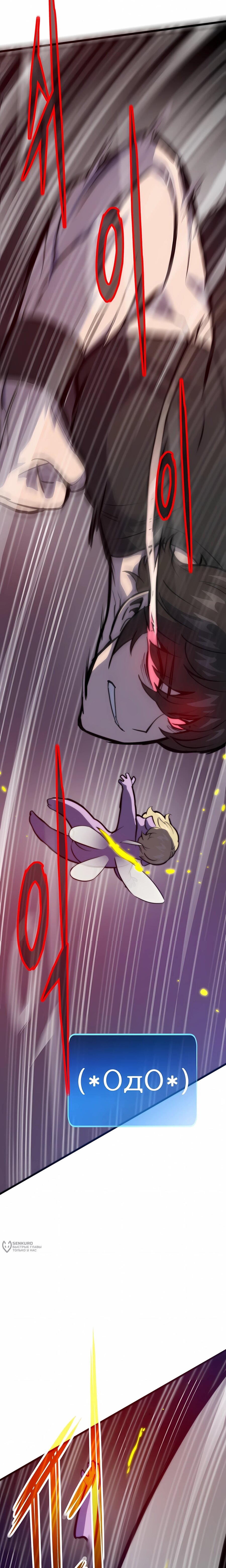 Манга Человек из прошлой жизни (Перезапуск) - Глава 125 Страница 29