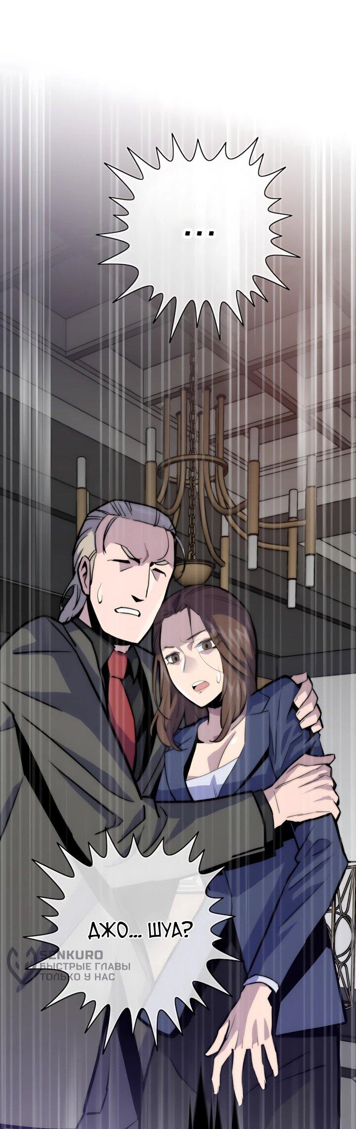 Манга Человек из прошлой жизни (Перезапуск) - Глава 142 Страница 35