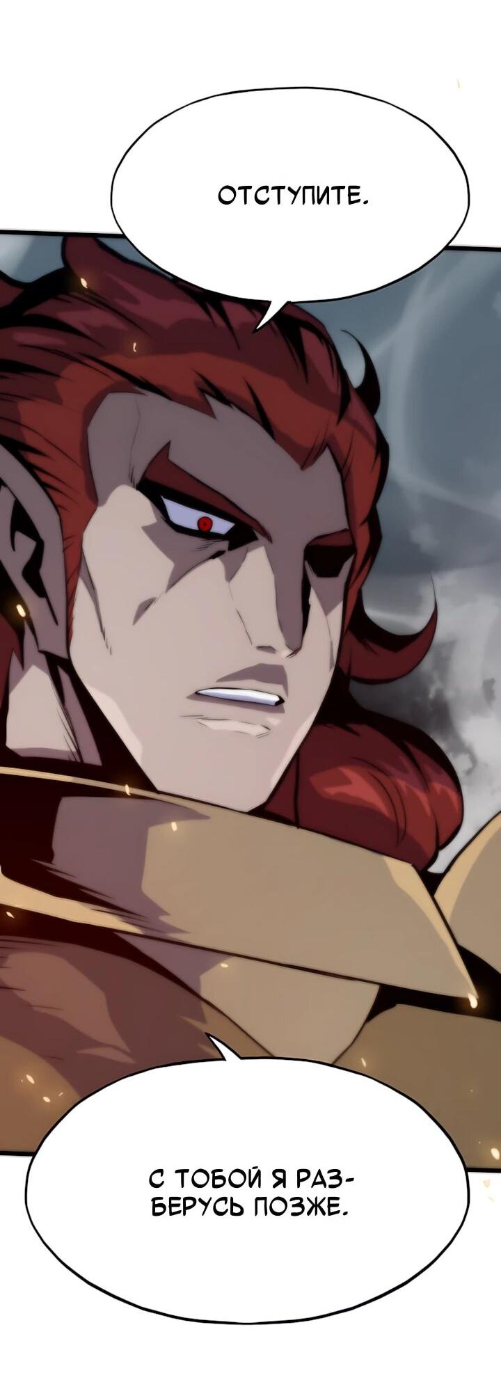 Манга Человек из прошлой жизни (Перезапуск) - Глава 142 Страница 27