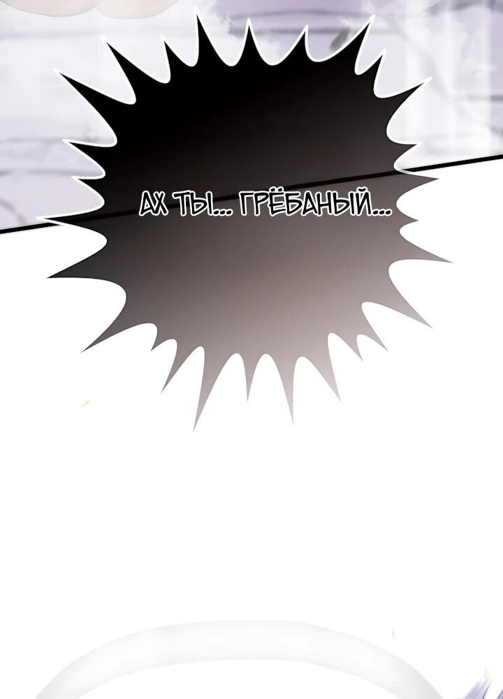 Манга Человек из прошлой жизни (Перезапуск) - Глава 142 Страница 84