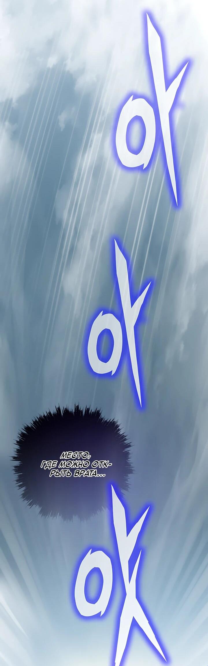 Манга Человек из прошлой жизни (Перезапуск) - Глава 142 Страница 4