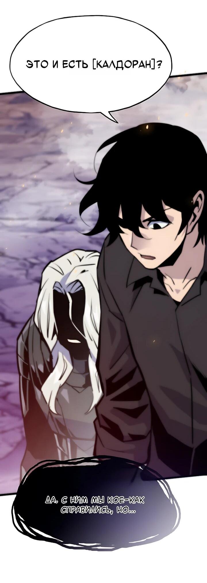 Манга Человек из прошлой жизни (Перезапуск) - Глава 142 Страница 26