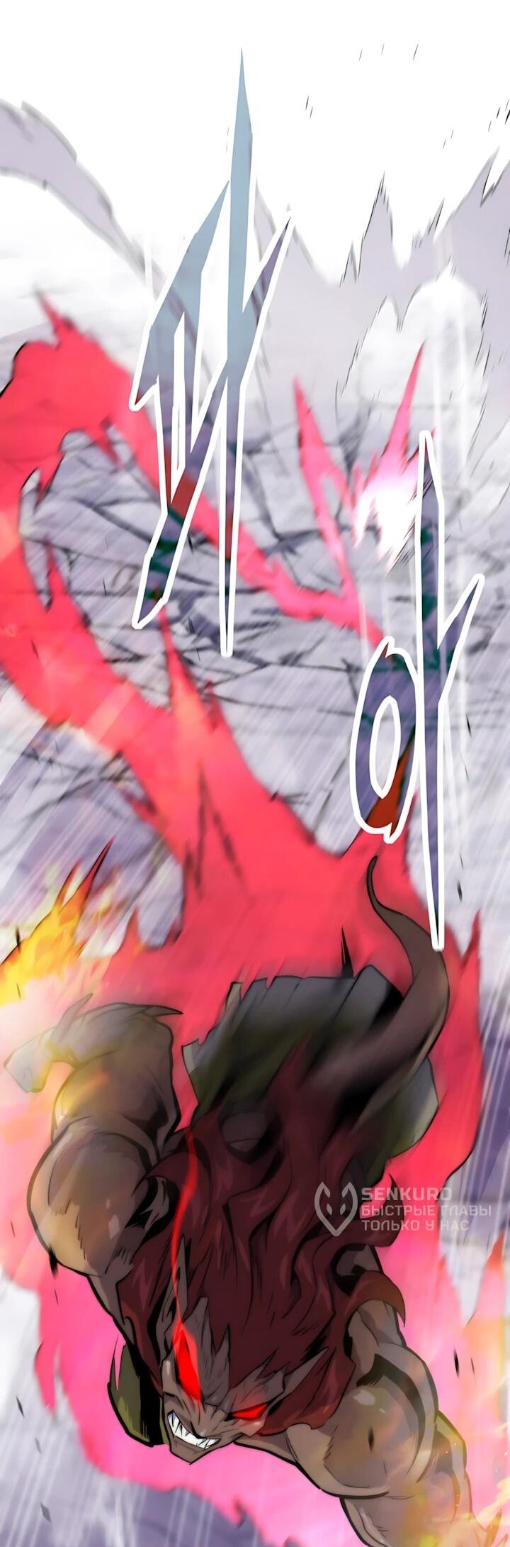 Манга Человек из прошлой жизни (Перезапуск) - Глава 142 Страница 64