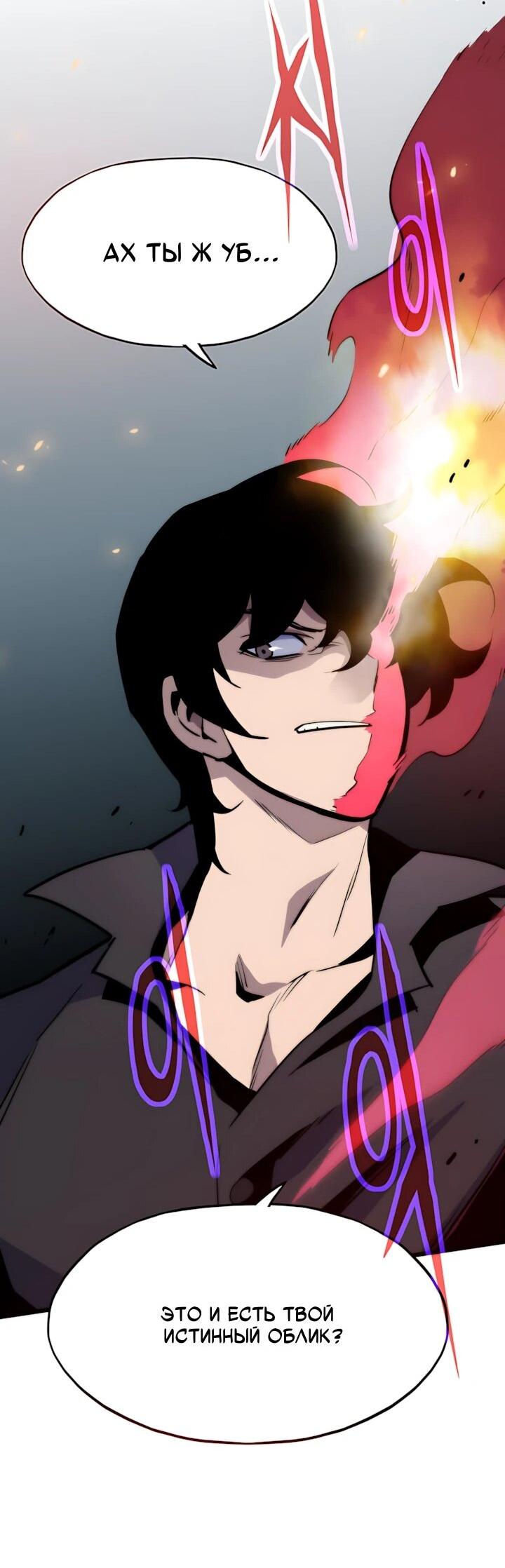 Манга Человек из прошлой жизни (Перезапуск) - Глава 142 Страница 55