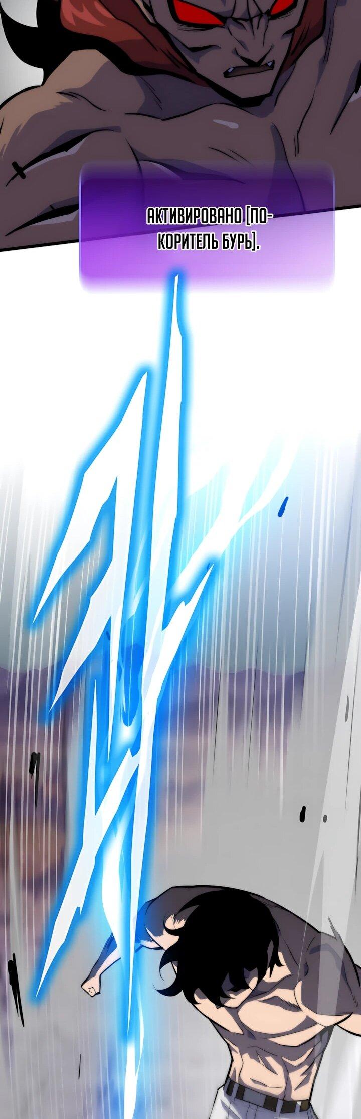 Манга Человек из прошлой жизни (Перезапуск) - Глава 142 Страница 76