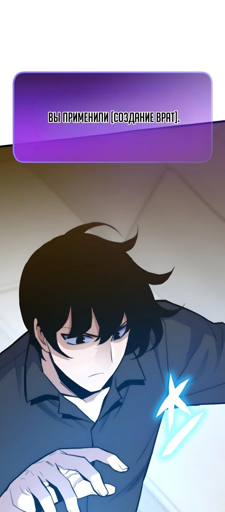 Манга Человек из прошлой жизни (Перезапуск) - Глава 142 Страница 6