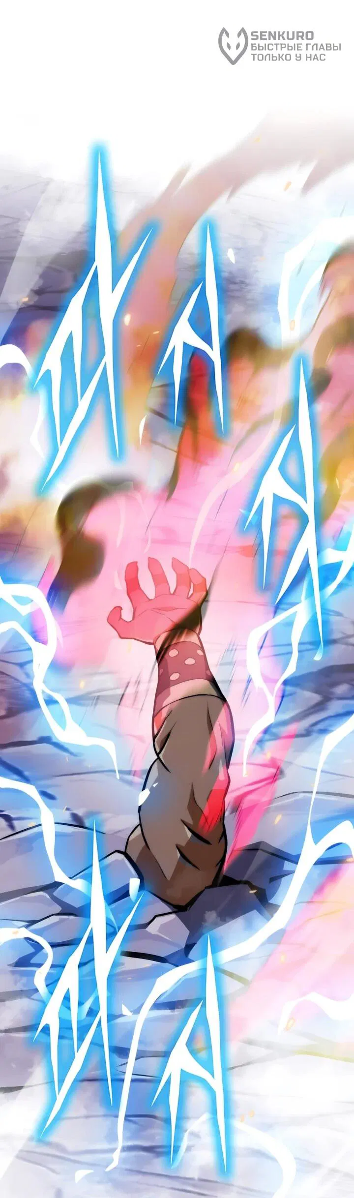 Манга Человек из прошлой жизни (Перезапуск) - Глава 142 Страница 53