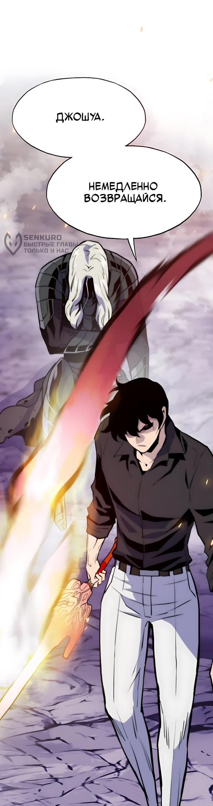 Манга Человек из прошлой жизни (Перезапуск) - Глава 142 Страница 28