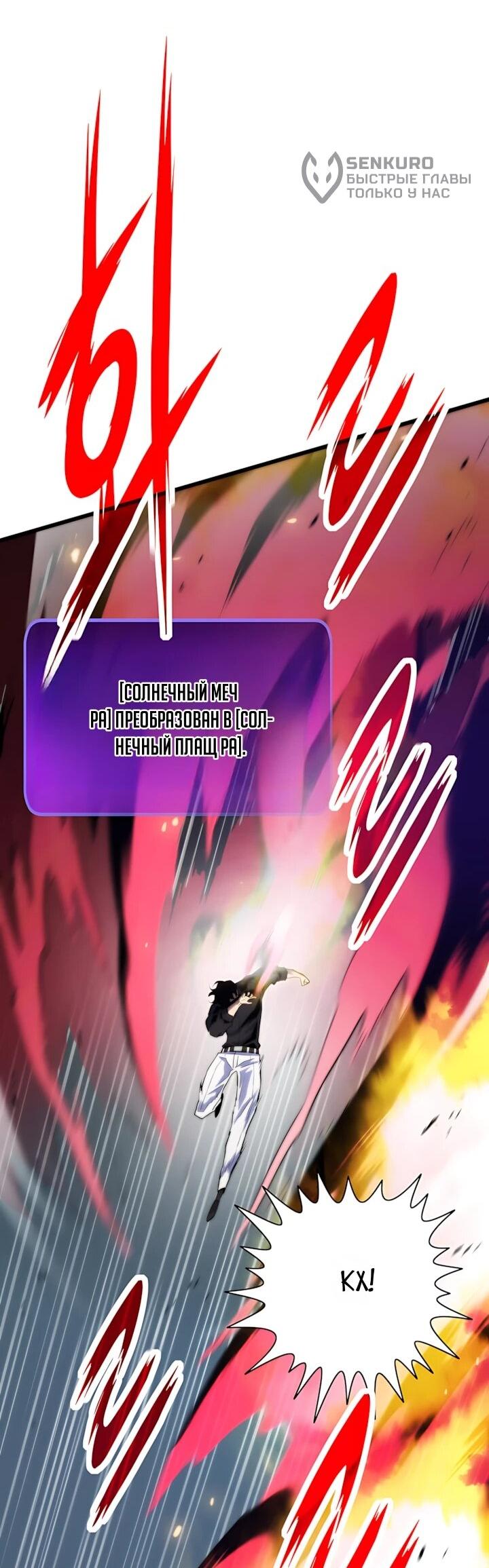 Манга Человек из прошлой жизни (Перезапуск) - Глава 142 Страница 61