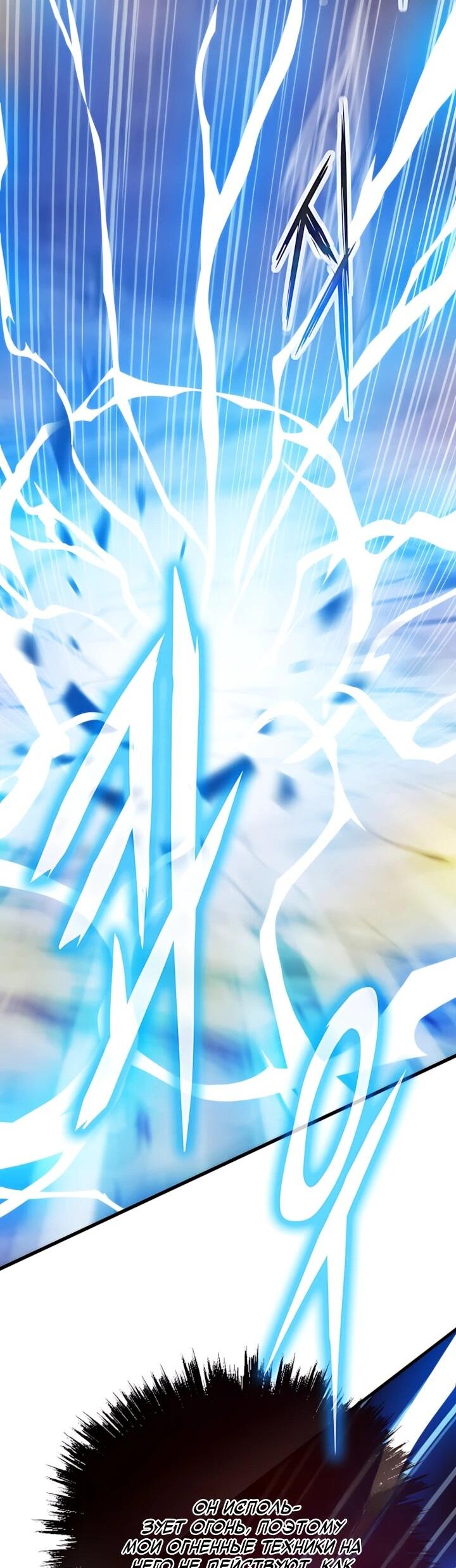 Манга Человек из прошлой жизни (Перезапуск) - Глава 142 Страница 47