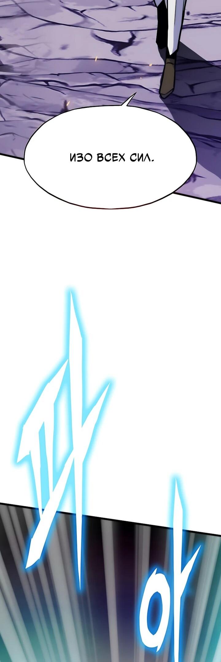 Манга Человек из прошлой жизни (Перезапуск) - Глава 142 Страница 29