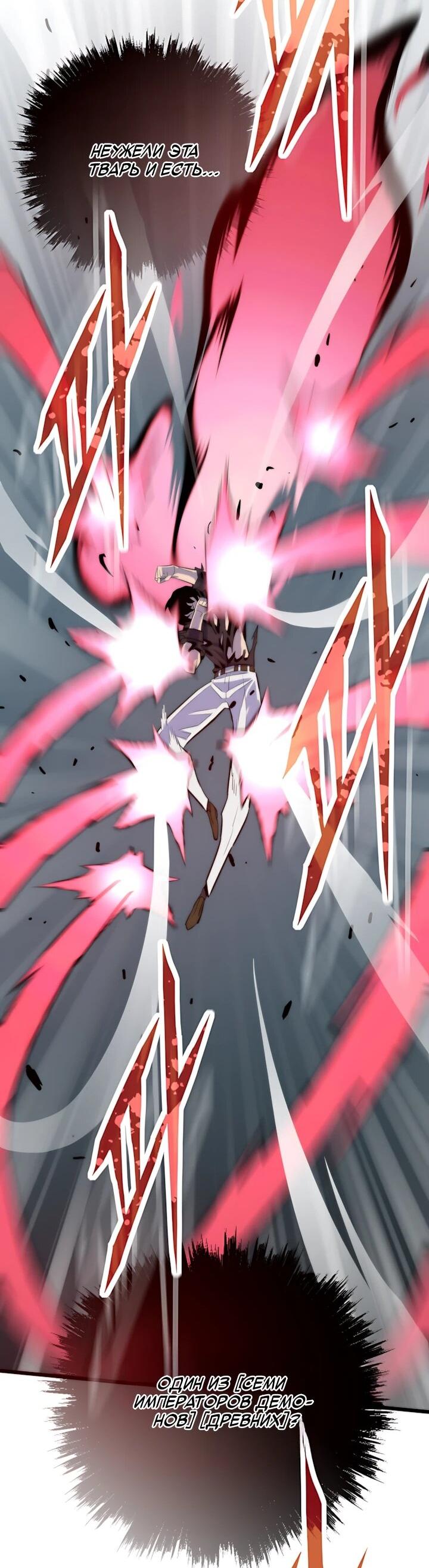 Манга Человек из прошлой жизни (Перезапуск) - Глава 142 Страница 72