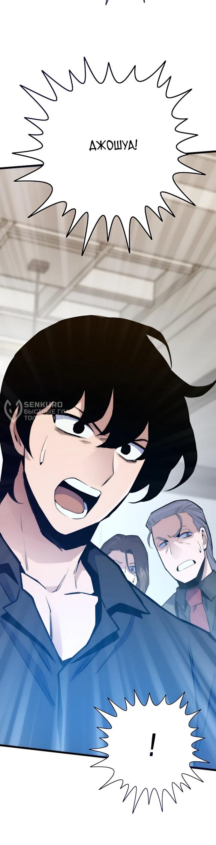 Манга Человек из прошлой жизни (Перезапуск) - Глава 142 Страница 9