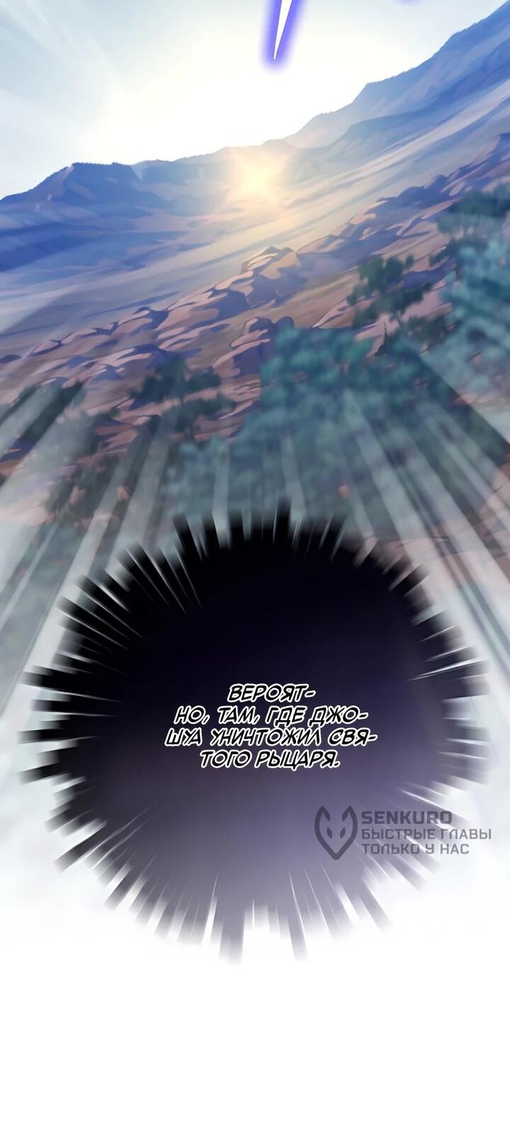 Манга Человек из прошлой жизни (Перезапуск) - Глава 142 Страница 5