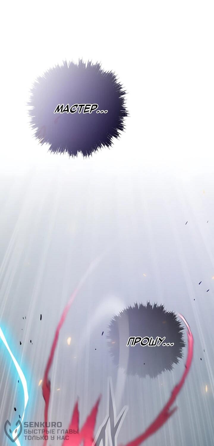 Манга Человек из прошлой жизни (Перезапуск) - Глава 142 Страница 39