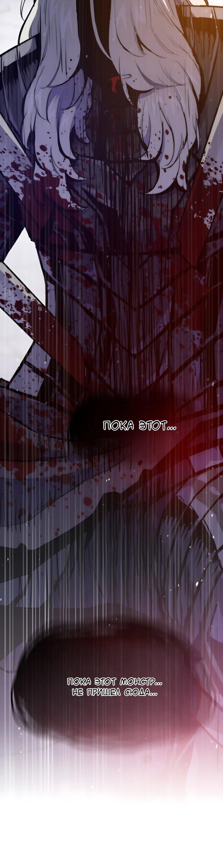 Манга Человек из прошлой жизни (Перезапуск) - Глава 142 Страница 12