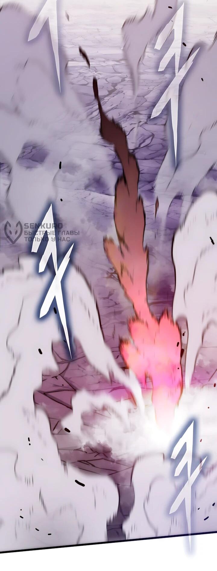 Манга Человек из прошлой жизни (Перезапуск) - Глава 142 Страница 17