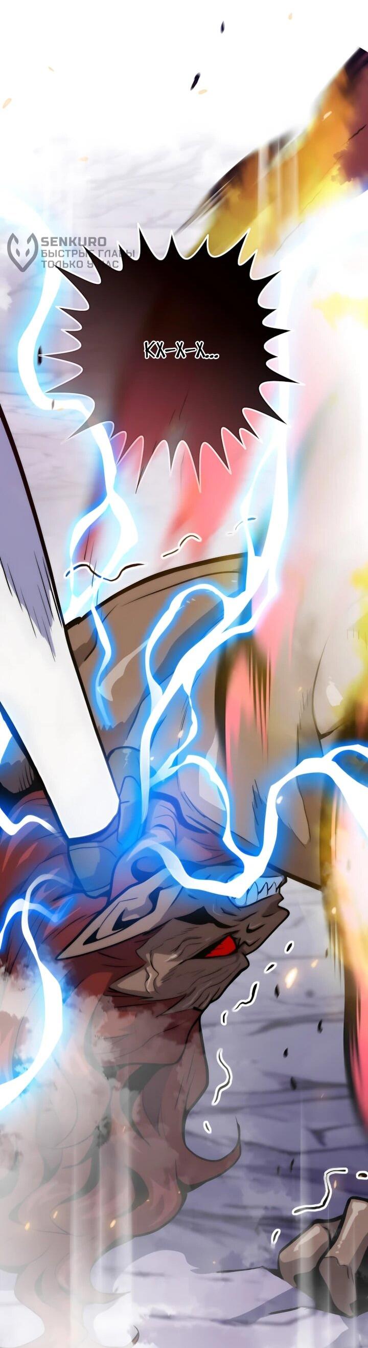 Манга Человек из прошлой жизни (Перезапуск) - Глава 142 Страница 83