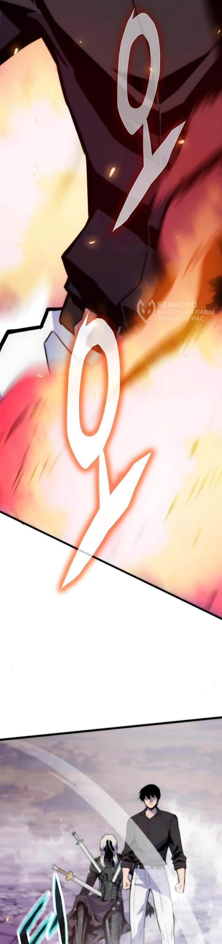 Манга Человек из прошлой жизни (Перезапуск) - Глава 142 Страница 24