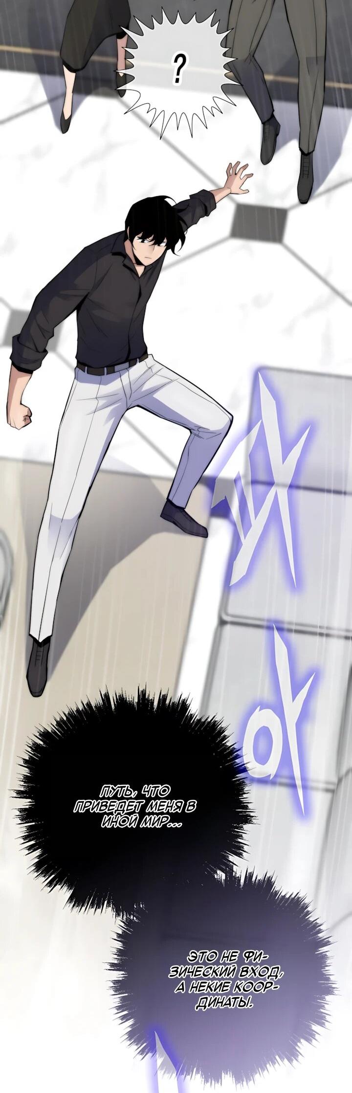 Манга Человек из прошлой жизни (Перезапуск) - Глава 142 Страница 2