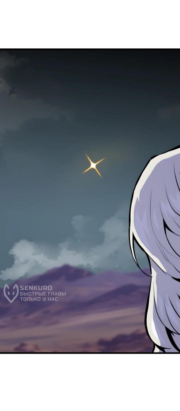 Манга Человек из прошлой жизни (Перезапуск) - Глава 142 Страница 13