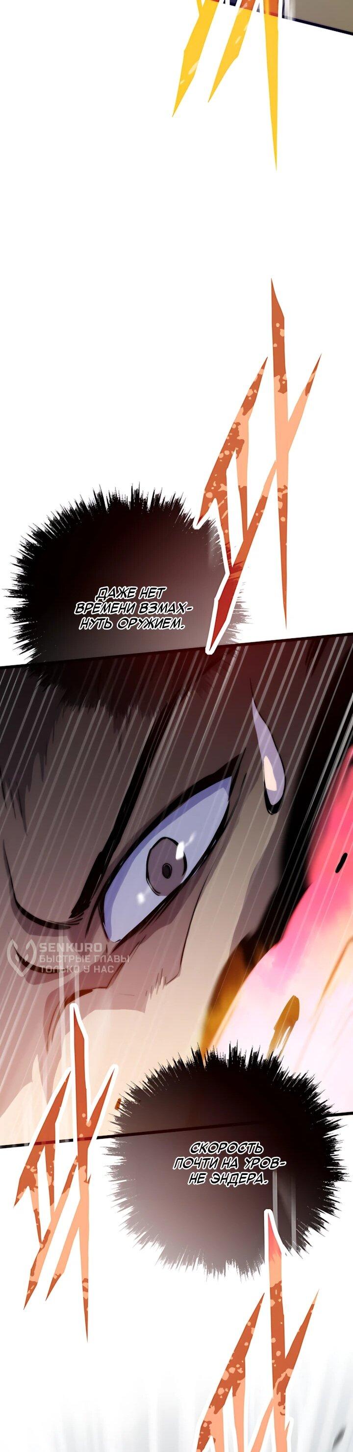 Манга Человек из прошлой жизни (Перезапуск) - Глава 142 Страница 71