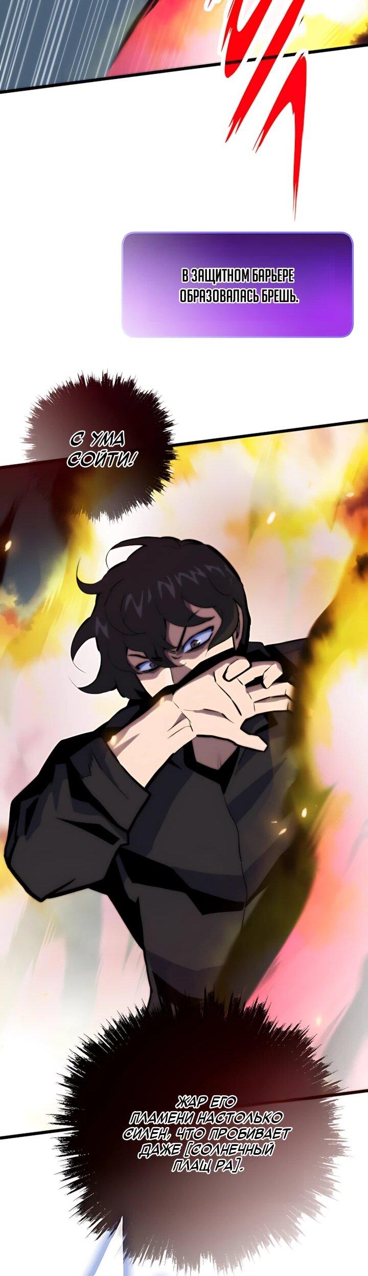 Манга Человек из прошлой жизни (Перезапуск) - Глава 142 Страница 62