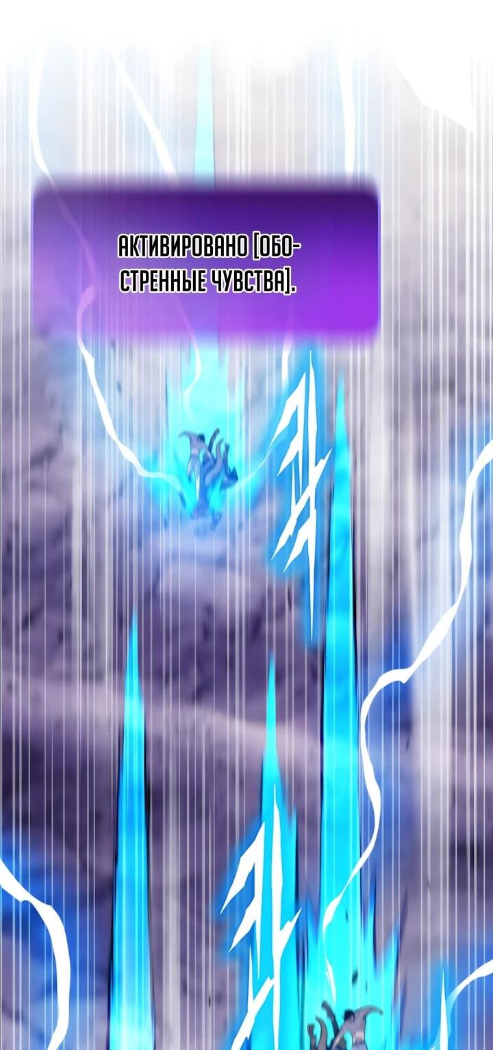 Манга Человек из прошлой жизни (Перезапуск) - Глава 142 Страница 80