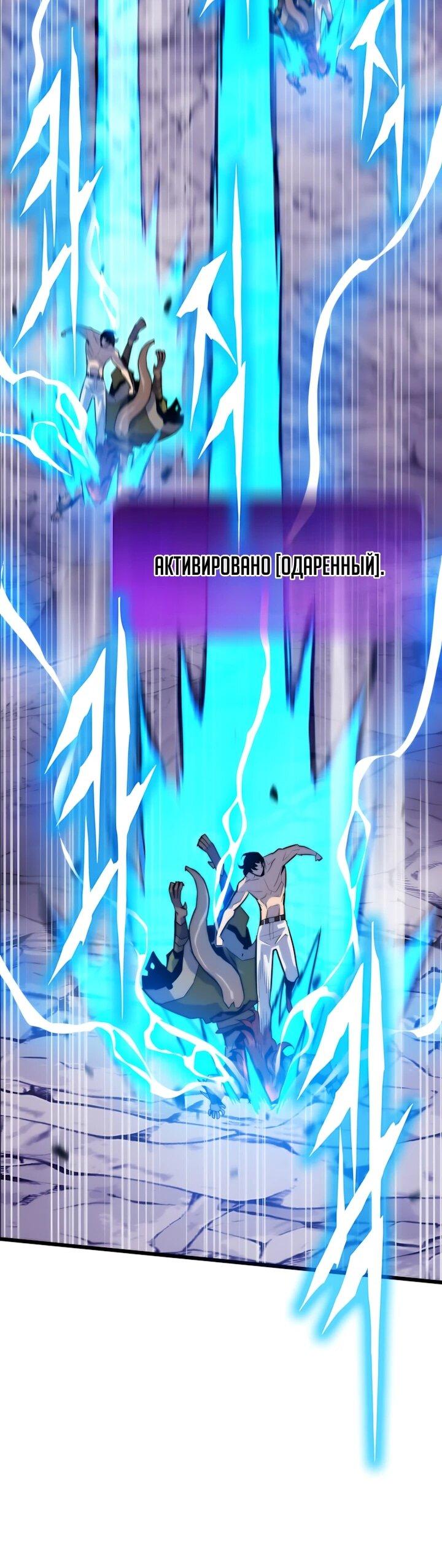 Манга Человек из прошлой жизни (Перезапуск) - Глава 142 Страница 81