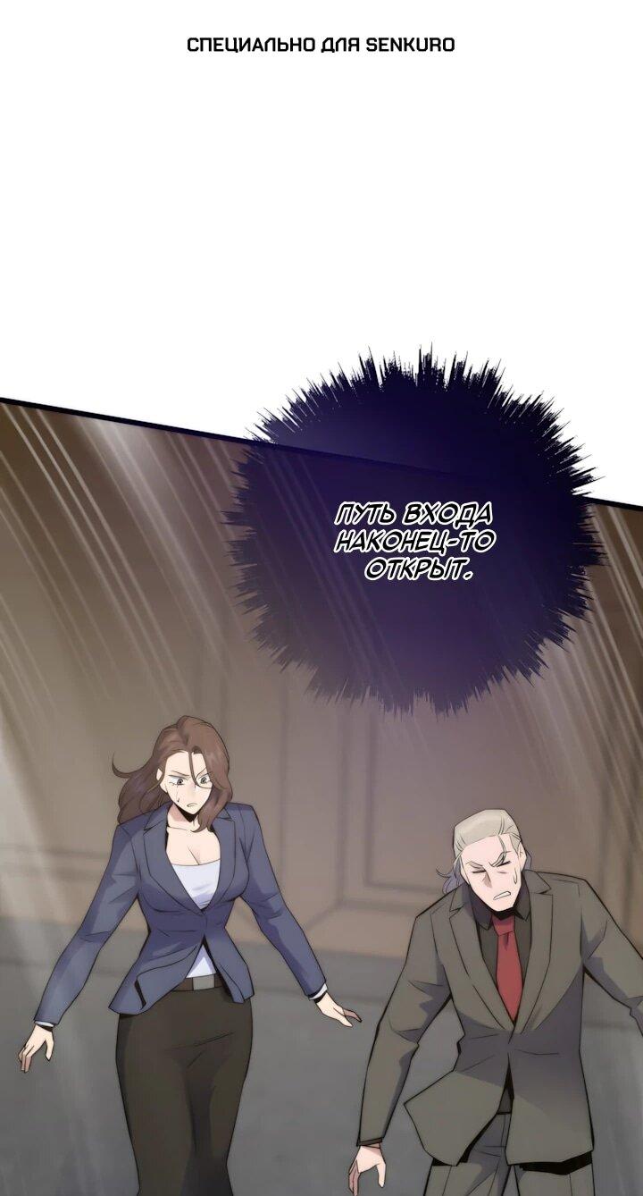 Манга Человек из прошлой жизни (Перезапуск) - Глава 142 Страница 1