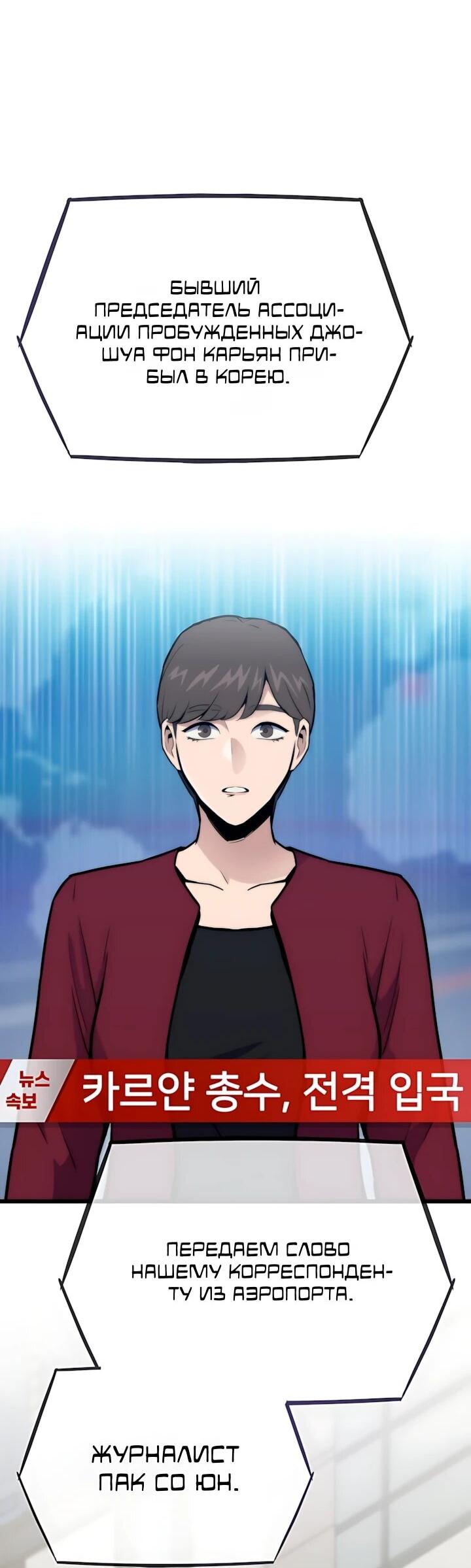 Манга Человек из прошлой жизни (Перезапуск) - Глава 134 Страница 6