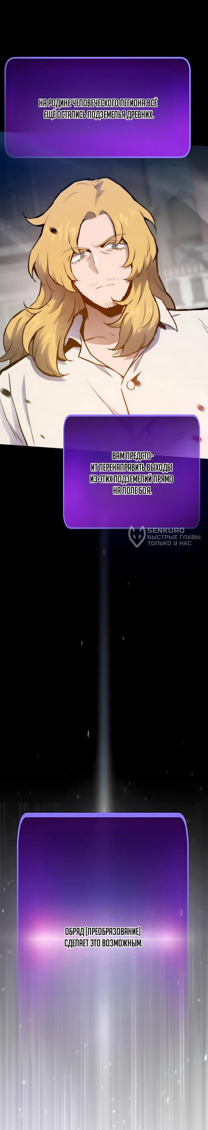 Манга Человек из прошлой жизни (Перезапуск) - Глава 134 Страница 4