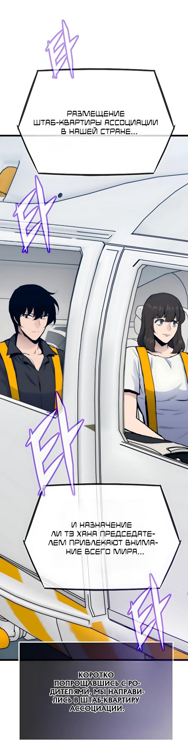 Манга Человек из прошлой жизни (Перезапуск) - Глава 134 Страница 13