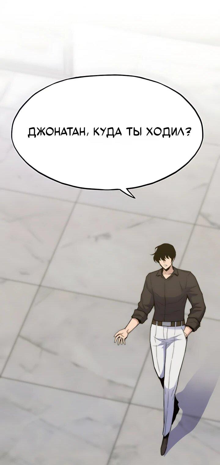 Манга Человек из прошлой жизни (Перезапуск) - Глава 134 Страница 19