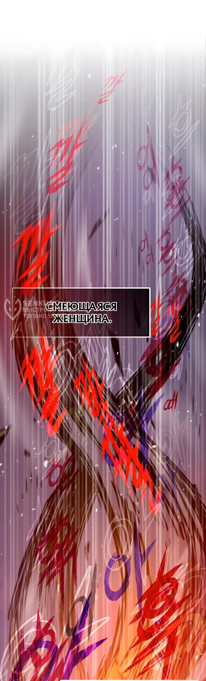 Манга Человек из прошлой жизни (Перезапуск) - Глава 134 Страница 31