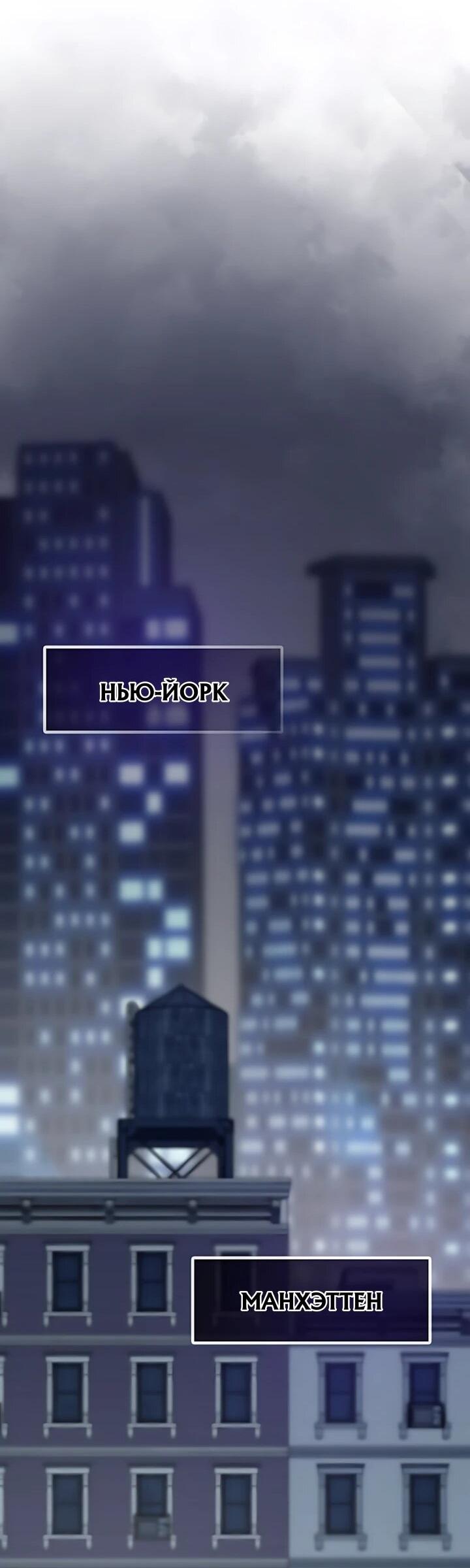 Манга Человек из прошлой жизни (Перезапуск) - Глава 134 Страница 49